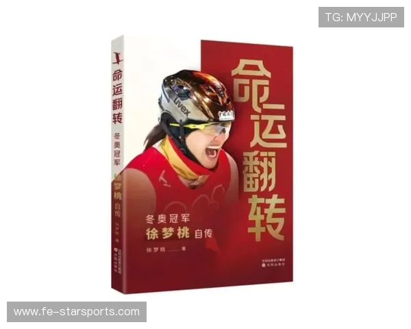 盘点 2026 年最受关注的 5 部中国体育藏家传记书。，中国体育名人传记